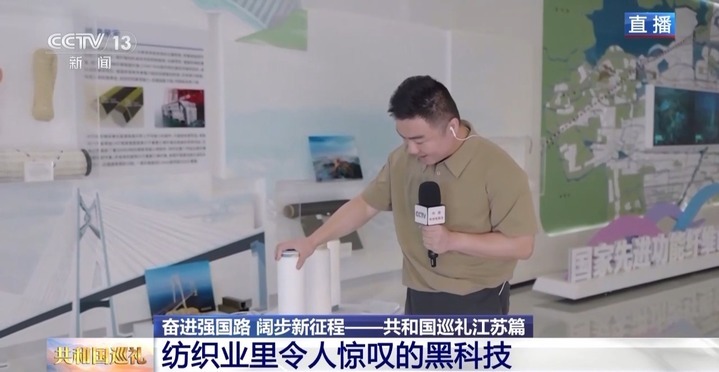 空气能做布 静电能纺丝？纺织业还有这些“黑科技”