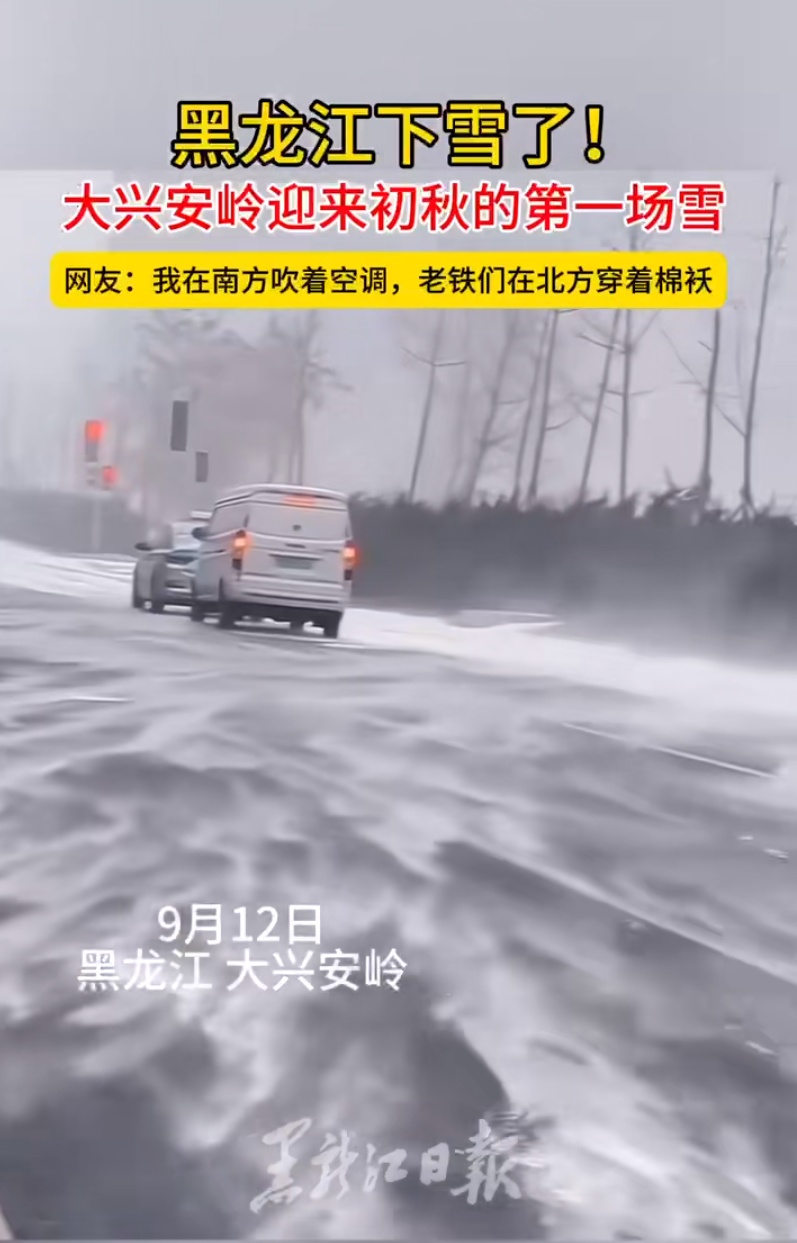 这个月已有多地下雪，网友：提前开启入冬模式