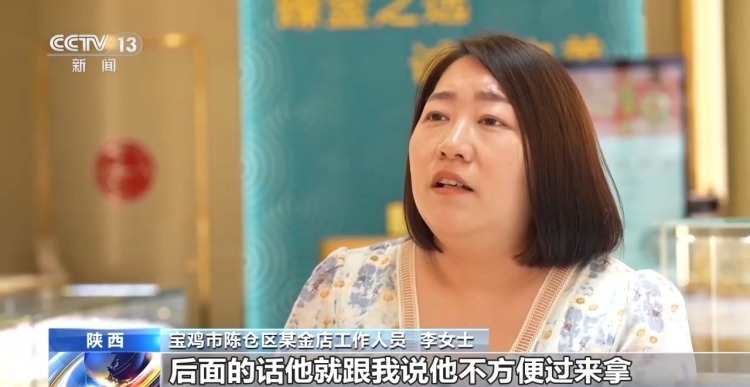 买黄金竟是将“黑钱洗白”！警惕 “大订单”背后的骗局