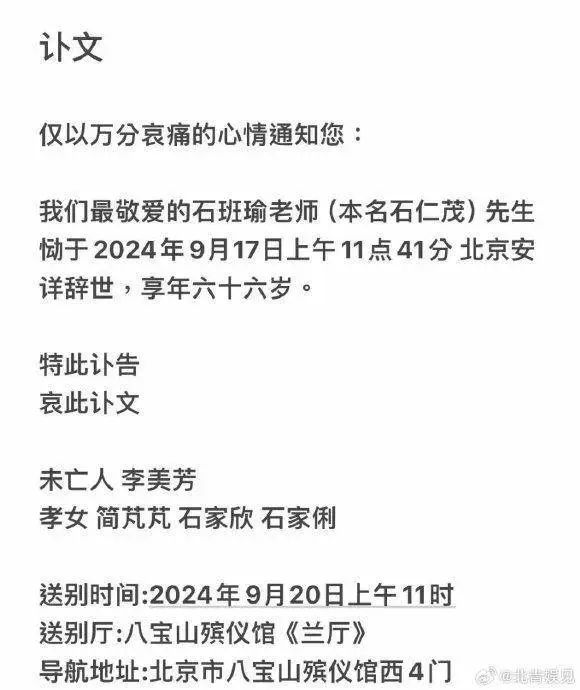 那把熟悉的声音走了，周星驰经典配音石班瑜去世