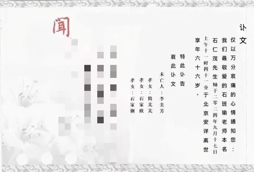 太突然！“周星驰御用配音”石班瑜去世 一代人的回忆