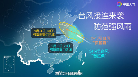 转发提醒!台风普拉桑和贝碧嘉的区别 转发提醒!台风普拉桑和贝碧嘉的区别