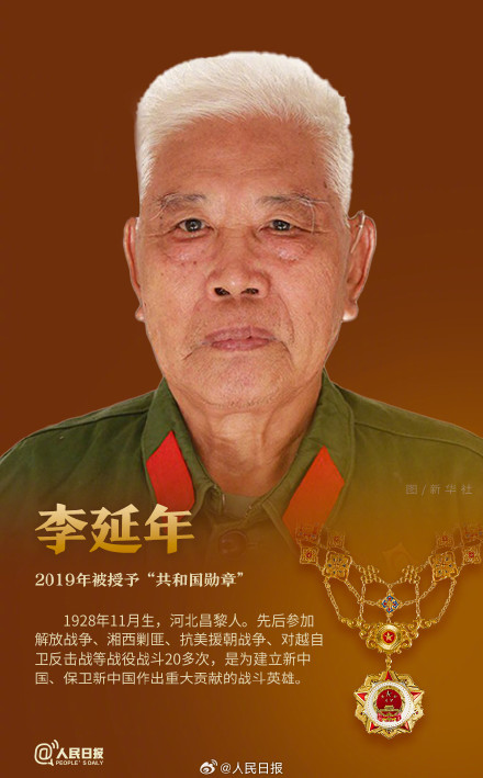 共同致敬这些最闪亮的名字 共同致敬这些最闪亮的名字