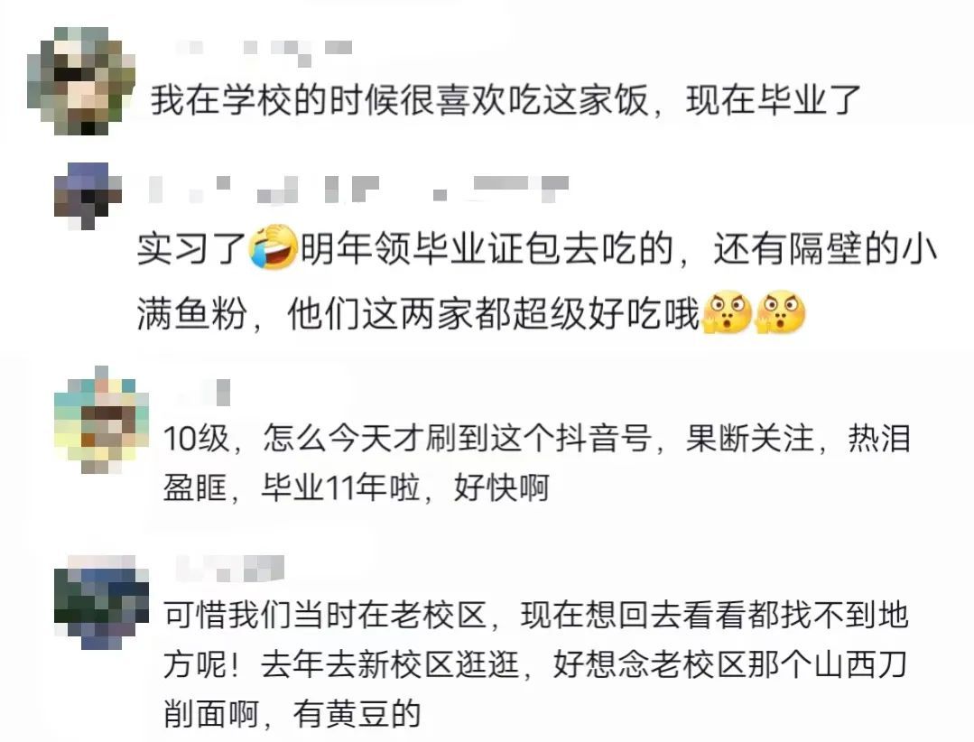 高校食堂窗口老板官宣喜讯！学生纷纷送上祝福……
