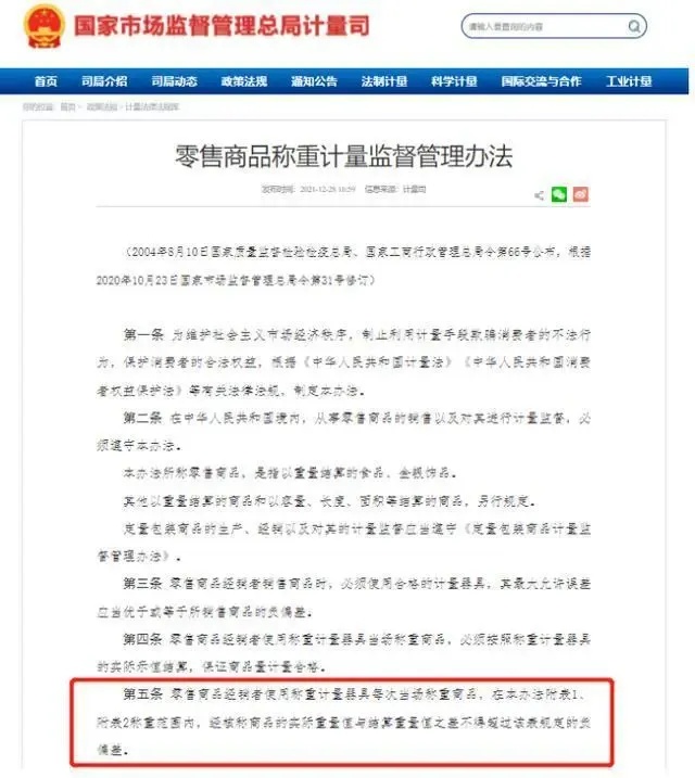 男子60元买螃蟹20元是绳，监管部门：下架整改