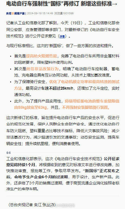 电动自行车增加北斗定位实时通信功能 电动自行车增加北斗定位实时通信功能