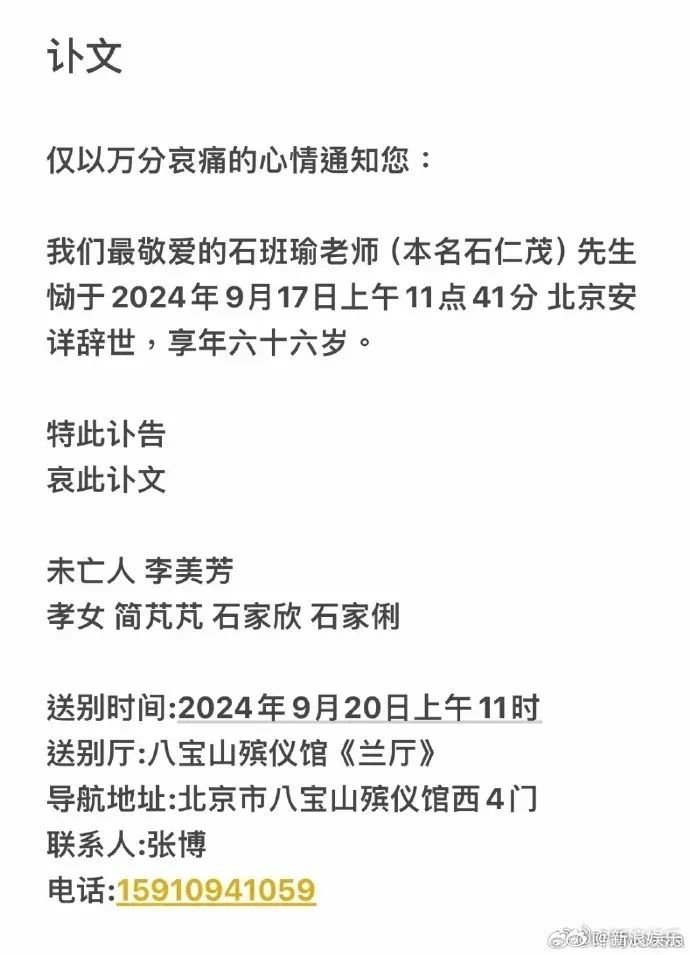 “周星驰御用配音”石班瑜去世，享年66岁！星爷发声；再来听一次他的声音……
