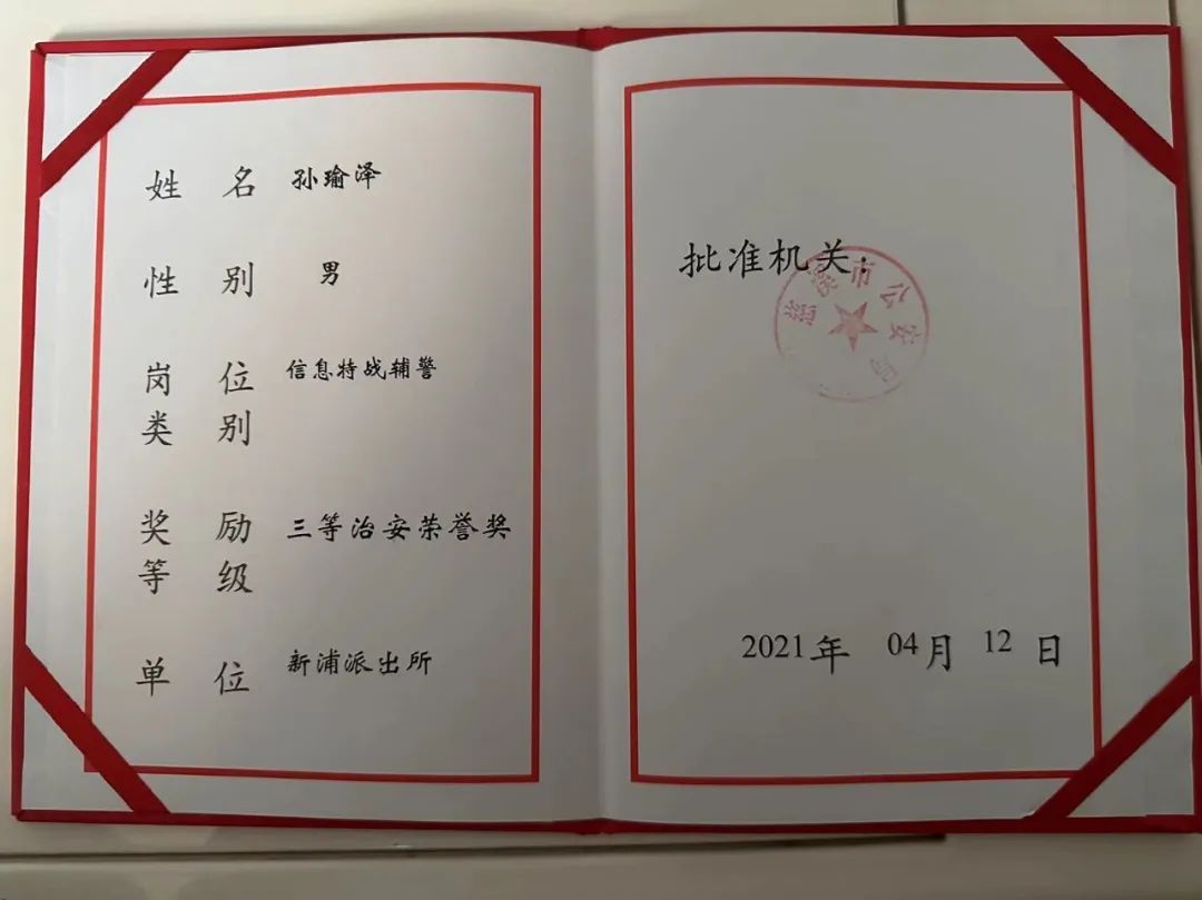 就一眼，辅警又立功了！