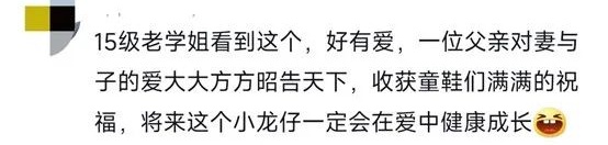 高校食堂窗口老板官宣喜讯！学生纷纷送上祝福……