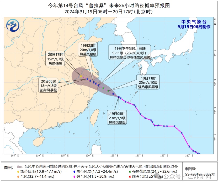 江苏将迎暴雨大暴雨！台风“普拉桑”即将登陆