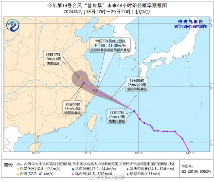 “普拉桑”登陆点变了 “普拉桑”登陆点变了