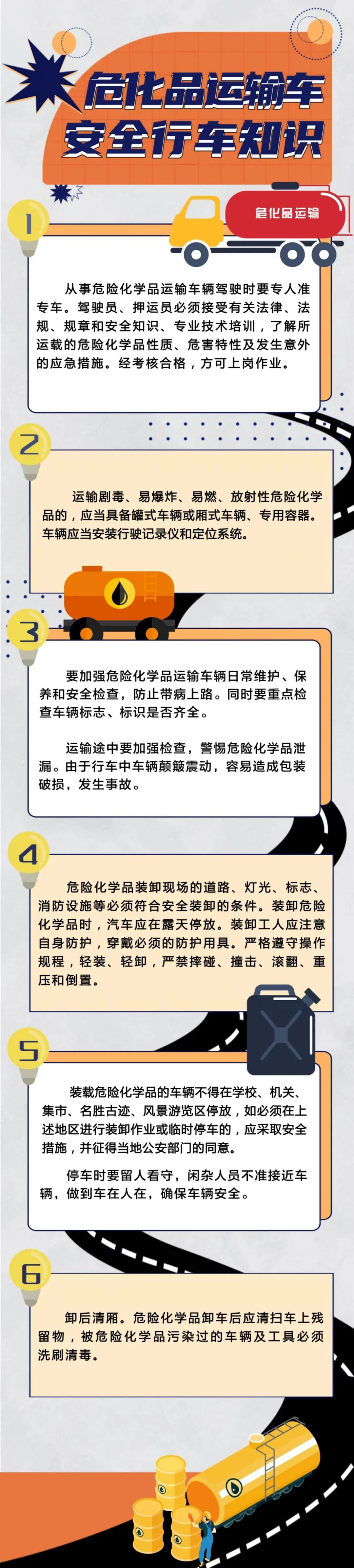 海地油罐车爆炸致31人遇难！危化品运输车安全行车知识请熟知