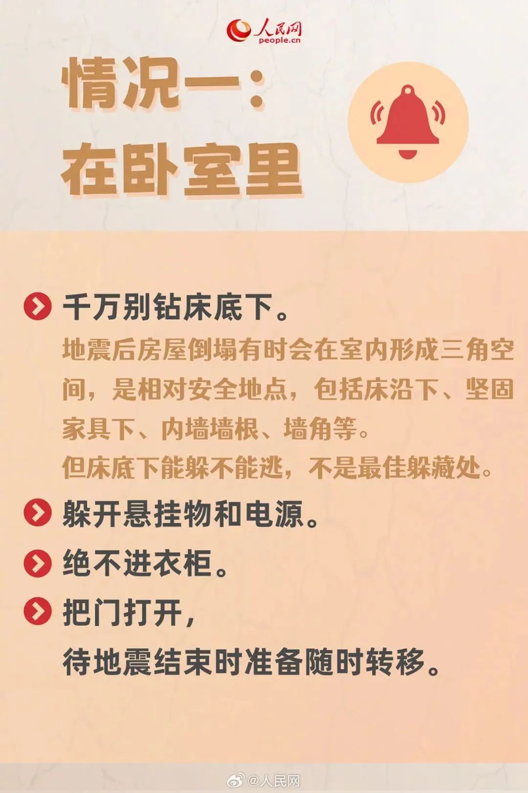 肥东余震49次!后续震情趋势,专家这样研判 肥东余震49次!后续震情趋势,专家这样研判