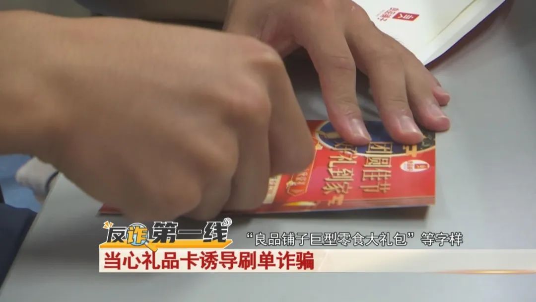 男子收到一张礼品卡，没想到背后竟隐藏骗局...警惕！