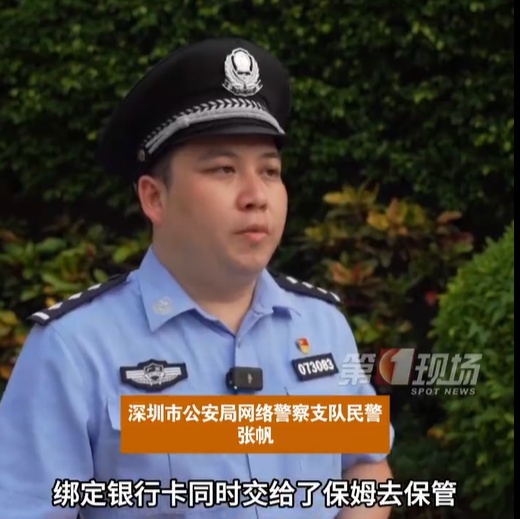 “90后”保姆沉迷打赏男主播，盗刷雇主60多万元，法院判了→