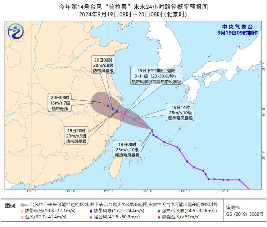 浙江提升防台风应急响应至Ⅲ级！预计“普拉桑”今天下午到晚上在宁波舟山一带沿海登陆