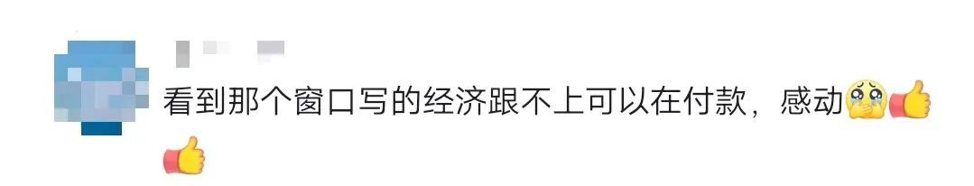高校食堂窗口老板官宣喜讯！学生纷纷送上祝福……