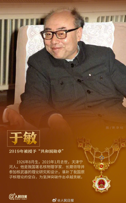 共同致敬这些最闪亮的名字 共同致敬这些最闪亮的名字