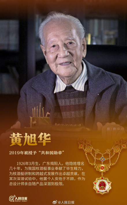 共同致敬这些最闪亮的名字 共同致敬这些最闪亮的名字