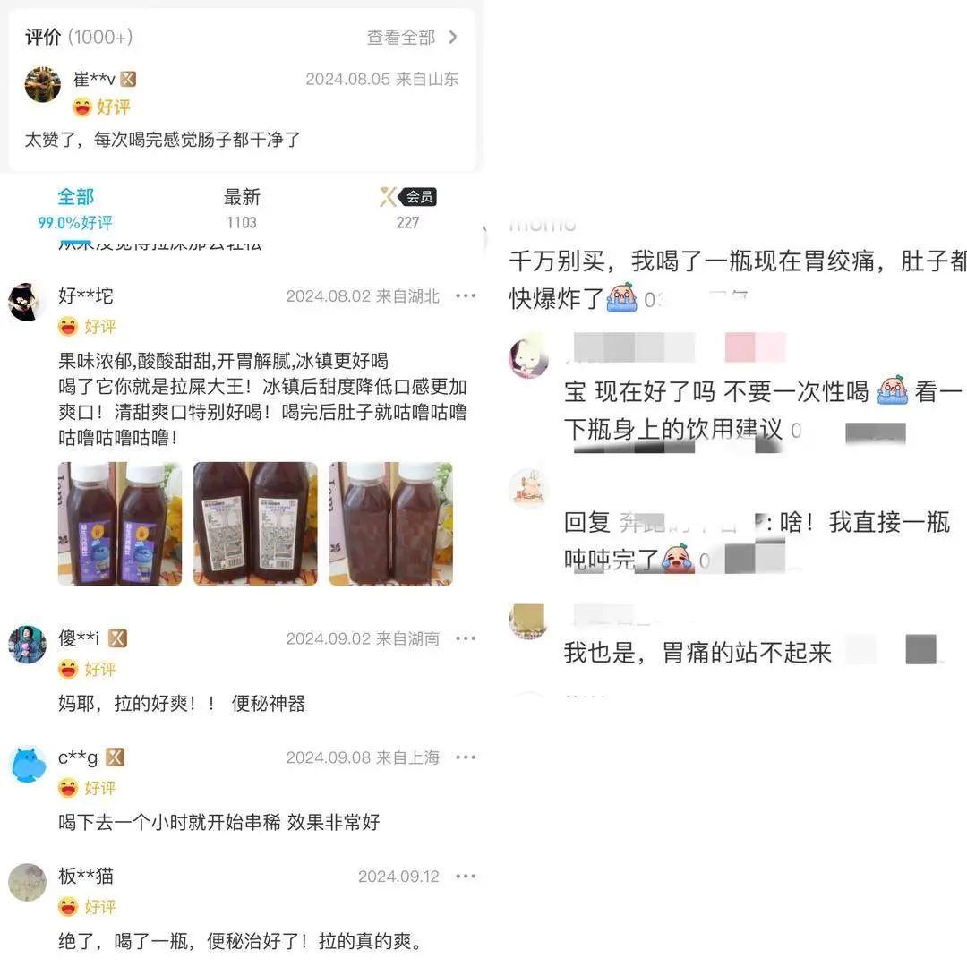 便秘神器？西梅汁饮料，为何喝完会腹泻