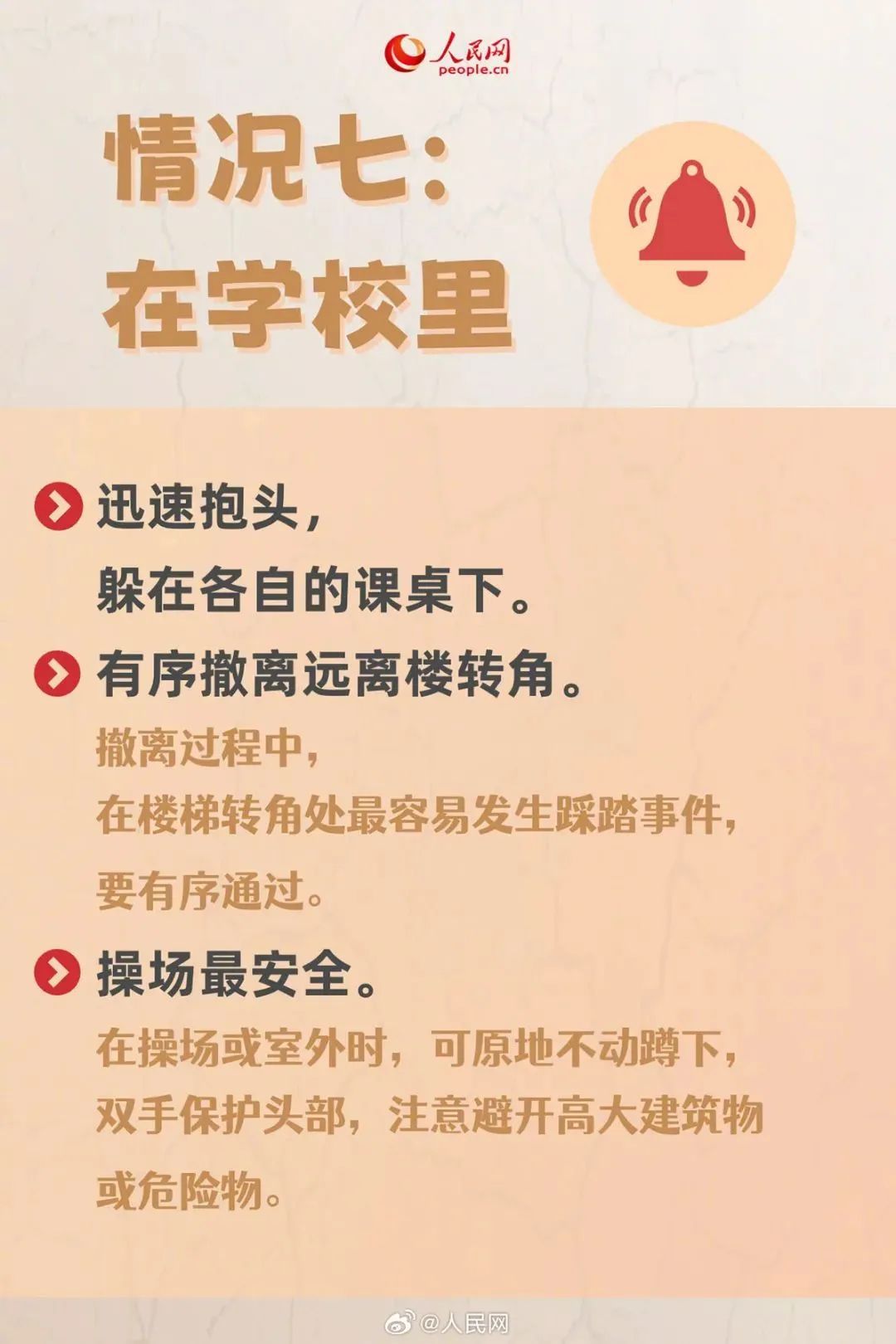 肥东余震49次!后续震情趋势,专家这样研判 肥东余震49次!后续震情趋势,专家这样研判