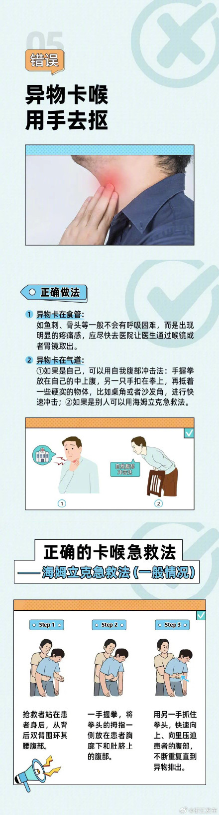 收藏!5个急救知识,关键时刻能救命 收藏!5个急救知识,关键时刻能救命