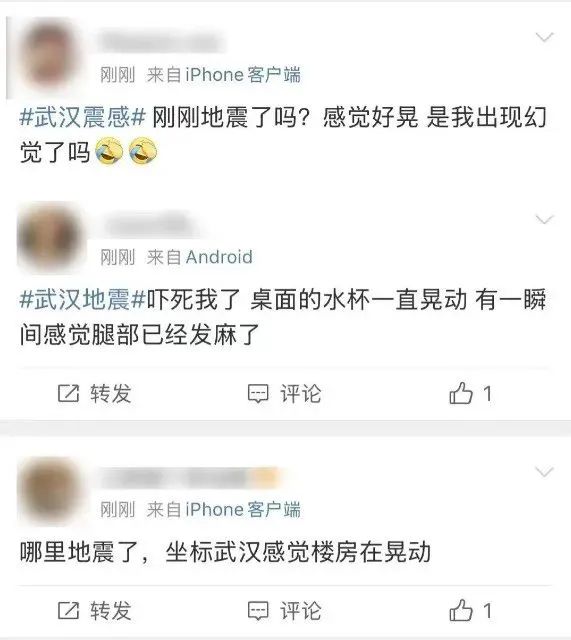 湖北多地有震感！省地震局最新回应→