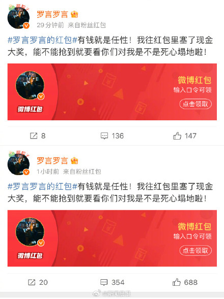 演出设备故障 说唱歌手发10万元红包补偿粉丝 演出设备故障 说唱歌手发10万元红包补偿粉丝