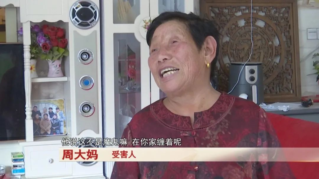 “高人”去大妈家看了一眼，竟说：你家有魔鬼！