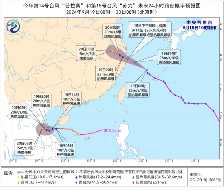 中央气象台：预计“普拉桑”将在浙江象山到上海浦东一带沿海登陆