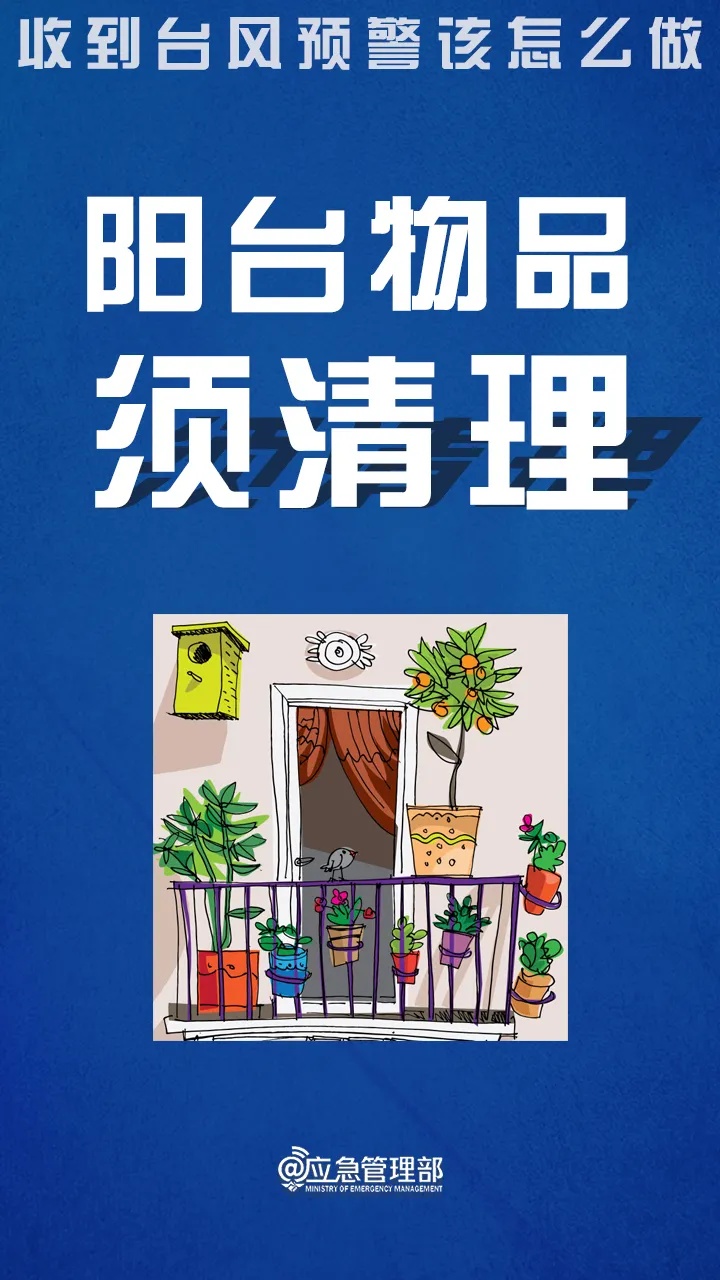 刚刚,“普拉桑”在浙江岱山登陆,大风、暴雨来袭→ 刚刚,“普拉桑”在浙江岱山登陆,大风、暴雨来袭→