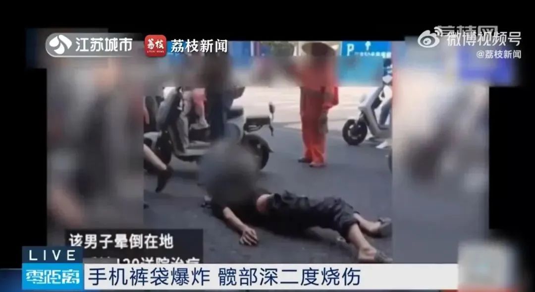 一连3起爆炸！手机变“手雷”？手机出现这5种问题要注意——