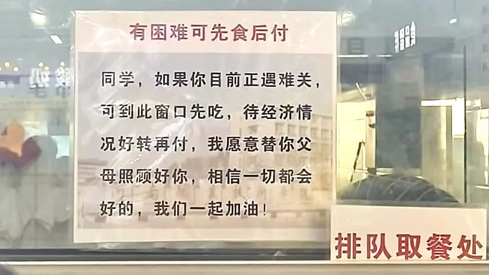 高校食堂窗口老板官宣喜讯！学生纷纷送上祝福……