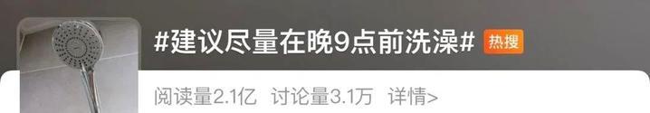 入秋后怎么洗澡更健康？哪些时刻不宜洗澡？一文了解