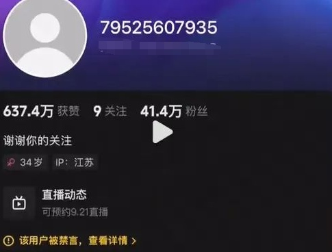 岂能把无知当个性?调侃“9·18”的网红主播凉凉 岂能把无知当个性?调侃“9·18”的网红主播凉凉