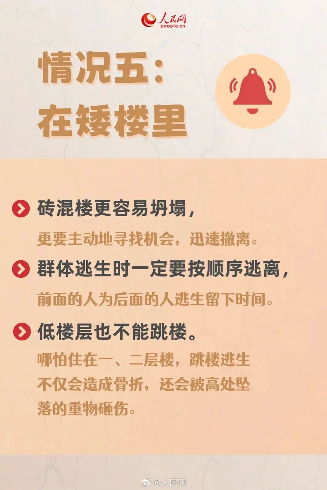 肥东余震49次!后续震情趋势,专家这样研判 肥东余震49次!后续震情趋势,专家这样研判