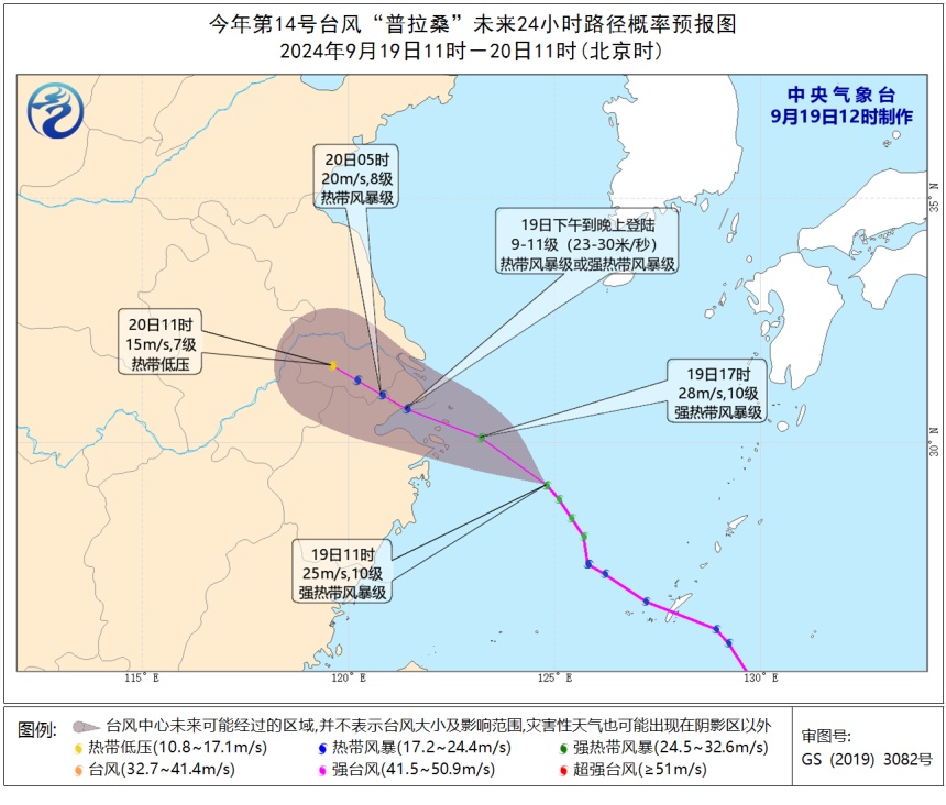 受台风影响，台州各中小学（幼儿园）下午提前放学