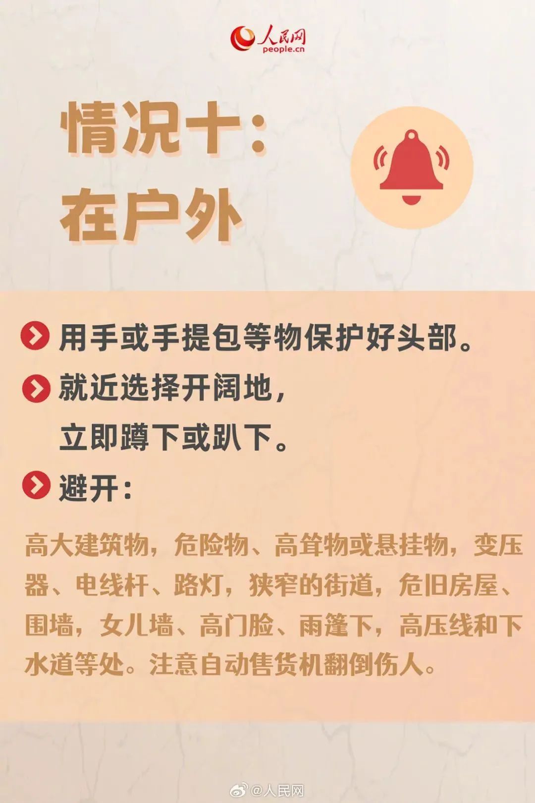 肥东余震49次!后续震情趋势,专家这样研判 肥东余震49次!后续震情趋势,专家这样研判