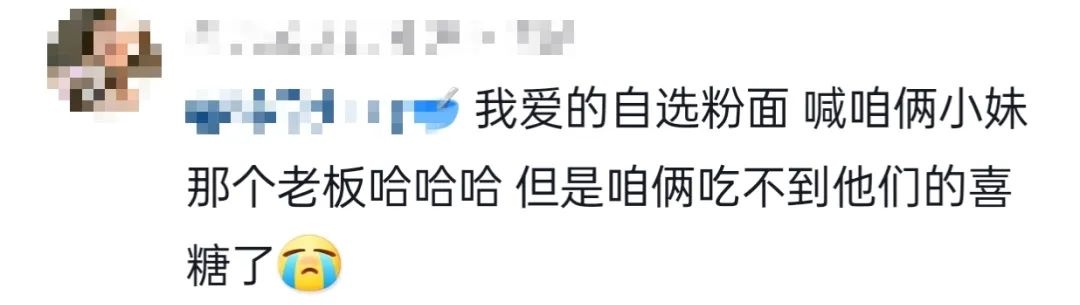 高校食堂窗口老板官宣喜讯！学生纷纷送上祝福……