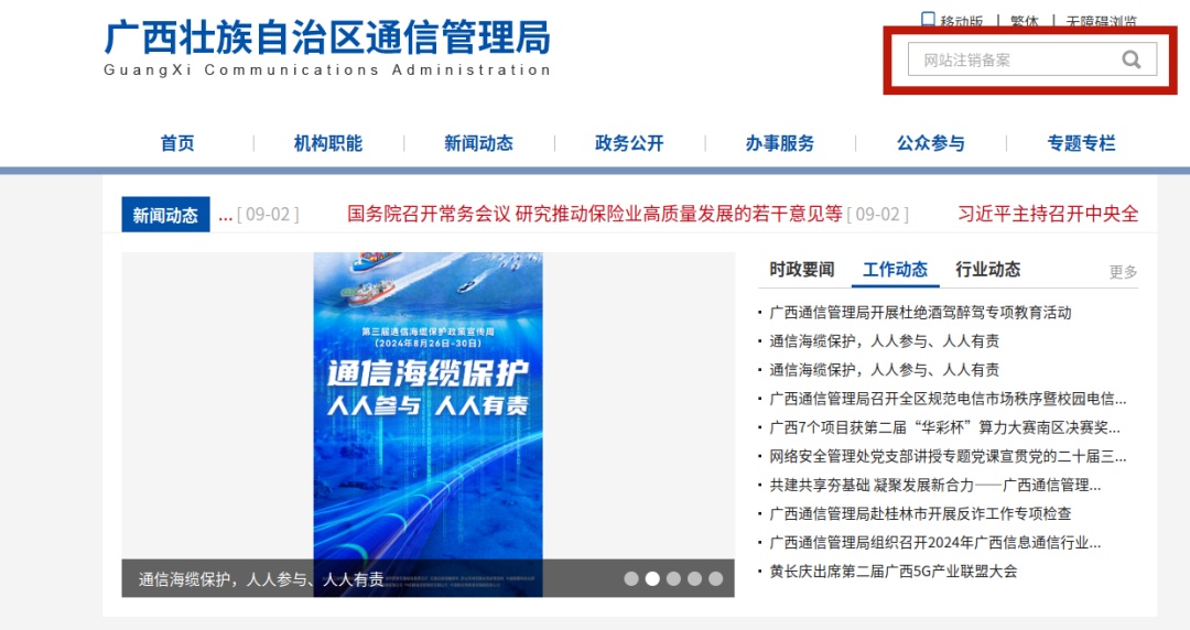 为什么废弃的网站要注销？