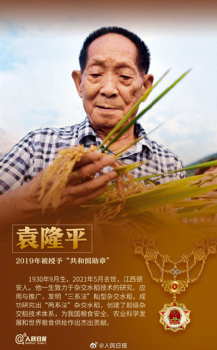 共同致敬这些最闪亮的名字 共同致敬这些最闪亮的名字