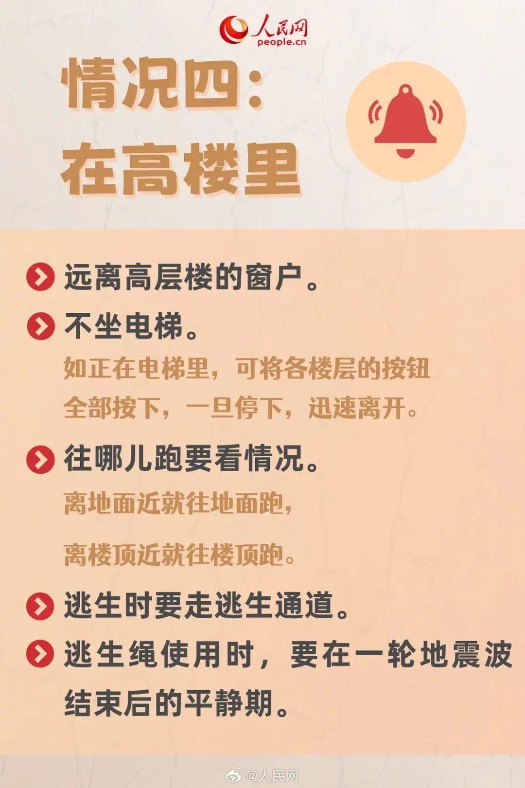 肥东余震49次!后续震情趋势,专家这样研判 肥东余震49次!后续震情趋势,专家这样研判