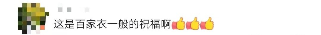 高校食堂窗口老板官宣喜讯！学生纷纷送上祝福……