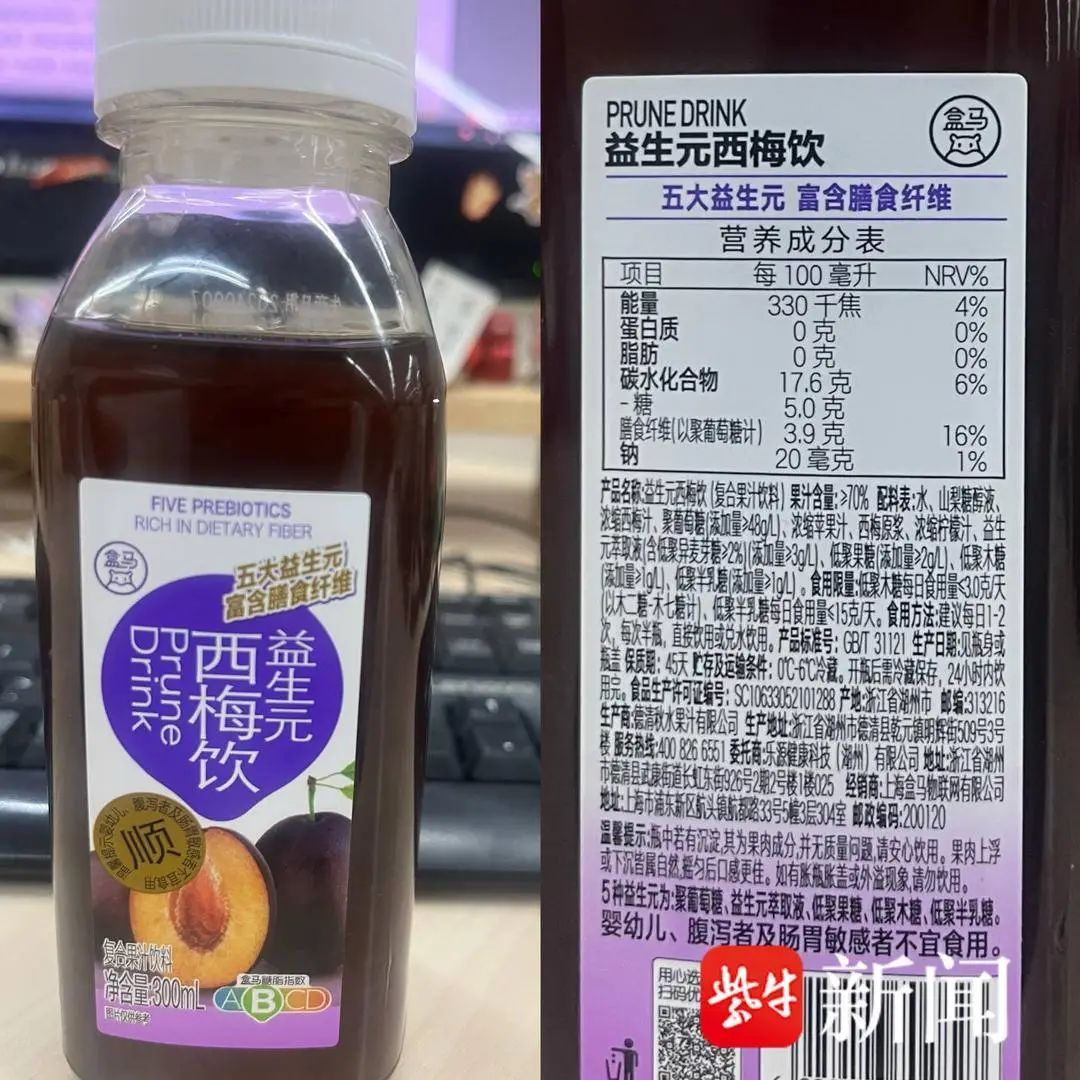 便秘神器？西梅汁饮料，为何喝完会腹泻