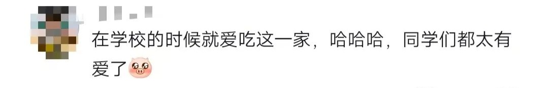 高校食堂窗口老板官宣喜讯！学生纷纷送上祝福……