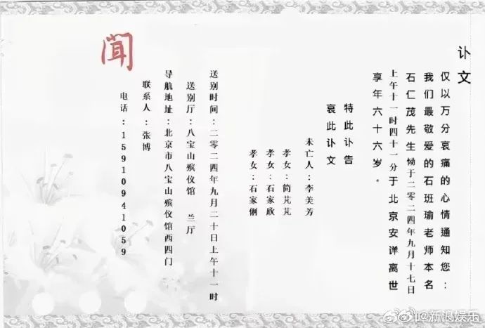 “周星驰御用配音”石班瑜去世，享年66岁！星爷发声；再来听一次他的声音……
