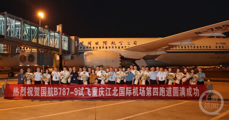 重庆江北国际机场第四跑道试飞成功 重庆江北国际机场第四跑道试飞成功