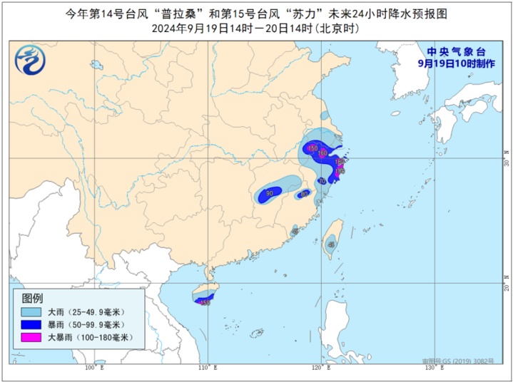 中央气象台：预计“普拉桑”将在浙江象山到上海浦东一带沿海登陆