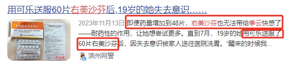 全网禁售!这款儿童常用止咳药慎用! 全网禁售!这款儿童常用止咳药慎用!