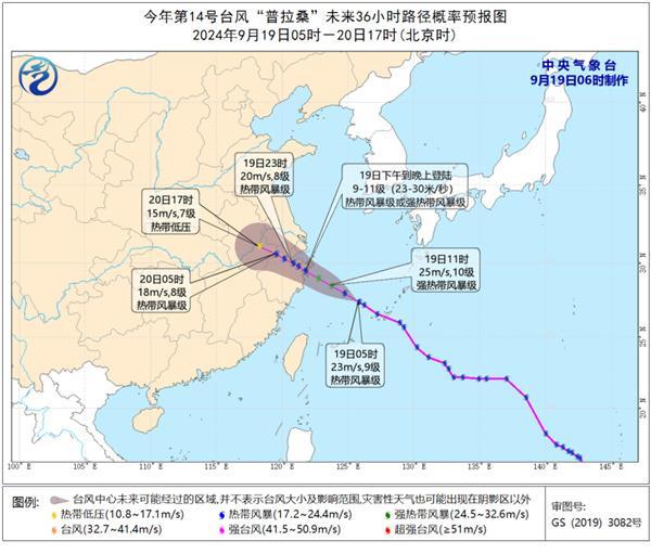台风“普拉桑”将登陆！北方秋凉加重南方高温消退 全国天气一览